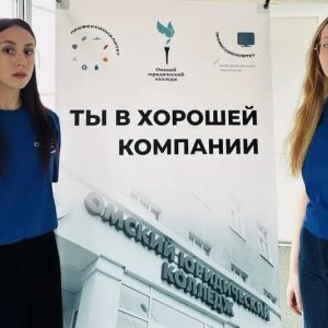 В ОмЮК состоялся Единый день открытых дверей