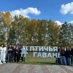 Практика на природе: студенты 3 курса специальности «Право и организация социального обеспечения» побывали в «Птичьей гавани»