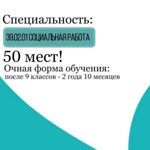 Омский юридический колледж открывает уникальную программу подготовки социальных работников для УФСИН